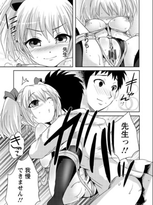 [夏目文花] うぶ穴枕営業_109