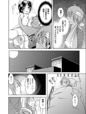 [夏目文花] うぶ穴枕営業_123