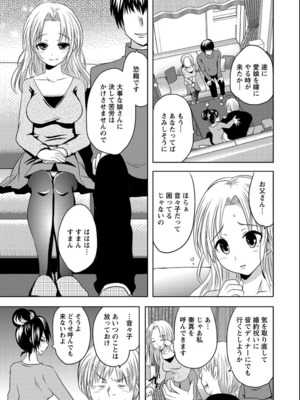 [夏目文花] うぶ穴枕営業_139