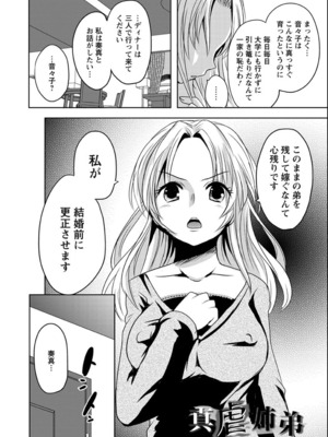 [夏目文花] うぶ穴枕営業_140