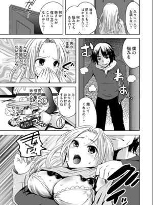 [夏目文花] うぶ穴枕営業_141