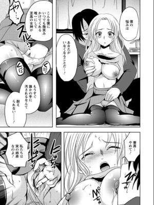 [夏目文花] うぶ穴枕営業_143