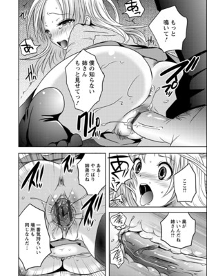[夏目文花] うぶ穴枕営業_150