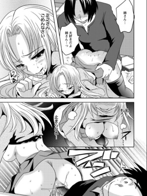 [夏目文花] うぶ穴枕営業_151