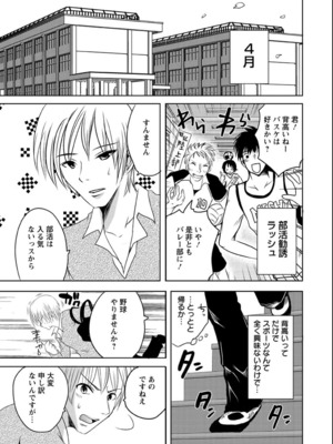 [夏目文花] うぶ穴枕営業_155