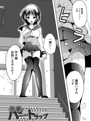 [夏目文花] うぶ穴枕営業_156