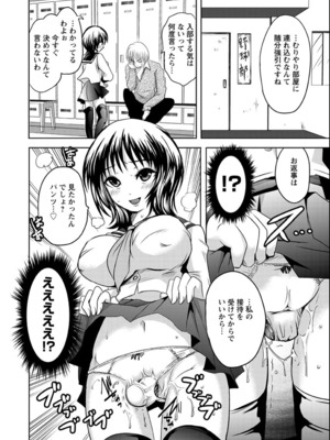 [夏目文花] うぶ穴枕営業_158