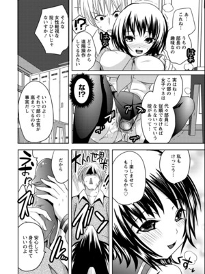 [夏目文花] うぶ穴枕営業_160