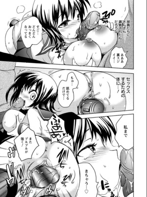 [夏目文花] うぶ穴枕営業_163