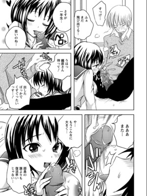 [夏目文花] うぶ穴枕営業_165