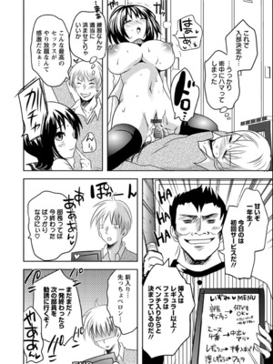 [夏目文花] うぶ穴枕営業_174