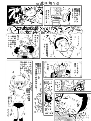 [夏目文花] うぶ穴枕営業_176