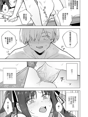 [りふれぼコミック (ときわゆたか)] いいから私に種付けしなさい！！ 〜強気お嬢様は、使用人のフィアンセとなり開発される [白杨汉化组] [DL版]_21