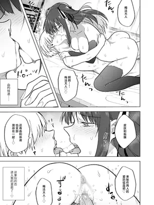 [りふれぼコミック (ときわゆたか)] いいから私に種付けしなさい！！ 〜強気お嬢様は、使用人のフィアンセとなり開発される [白杨汉化组] [DL版]_45