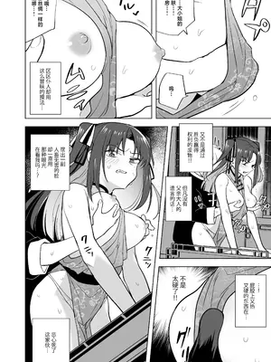 [りふれぼコミック (ときわゆたか)] いいから私に種付けしなさい！！ 〜強気お嬢様は、使用人のフィアンセとなり開発される [白杨汉化组] [DL版]_14