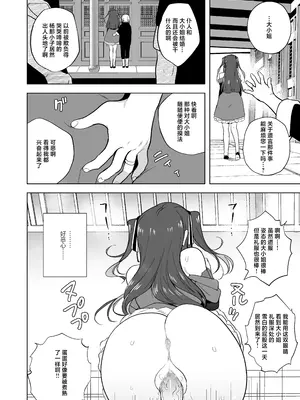 [りふれぼコミック (ときわゆたか)] いいから私に種付けしなさい！！ 〜強気お嬢様は、使用人のフィアンセとなり開発される [白杨汉化组] [DL版]_28