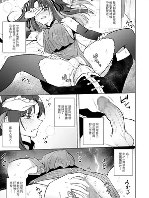 [りふれぼコミック (ときわゆたか)] いいから私に種付けしなさい！！ 〜強気お嬢様は、使用人のフィアンセとなり開発される [白杨汉化组] [DL版]_33