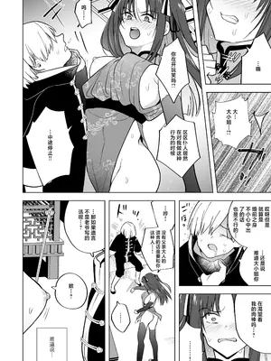 [りふれぼコミック (ときわゆたか)] いいから私に種付けしなさい！！ 〜強気お嬢様は、使用人のフィアンセとなり開発される [白杨汉化组] [DL版]_34