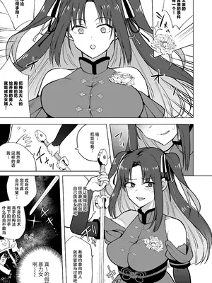 [りふれぼコミック (ときわゆたか)] いいから私に種付けしなさい！！ 〜強気お嬢様は、使用人のフィアンセとなり開発される [白杨汉化组] [DL版]_07