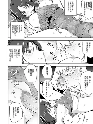 [りふれぼコミック (ときわゆたか)] いいから私に種付けしなさい！！ 〜強気お嬢様は、使用人のフィアンセとなり開発される [白杨汉化组] [DL版]_20