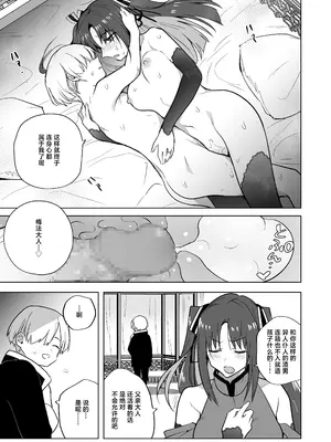 [りふれぼコミック (ときわゆたか)] いいから私に種付けしなさい！！ 〜強気お嬢様は、使用人のフィアンセとなり開発される [白杨汉化组] [DL版]_49