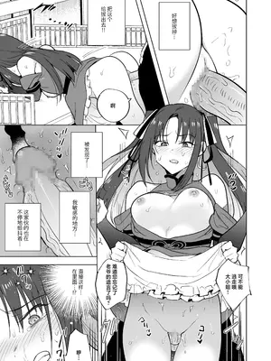 [りふれぼコミック (ときわゆたか)] いいから私に種付けしなさい！！ 〜強気お嬢様は、使用人のフィアンセとなり開発される [白杨汉化组] [DL版]_29