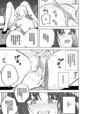 [りふれぼコミック (ときわゆたか)] いいから私に種付けしなさい！！ 〜強気お嬢様は、使用人のフィアンセとなり開発される [白杨汉化组] [DL版]_25
