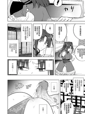 [りふれぼコミック (ときわゆたか)] いいから私に種付けしなさい！！ 〜強気お嬢様は、使用人のフィアンセとなり開発される [白杨汉化组] [DL版]_32