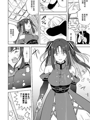 [りふれぼコミック (ときわゆたか)] いいから私に種付けしなさい！！ 〜強気お嬢様は、使用人のフィアンセとなり開発される [白杨汉化组] [DL版]_08