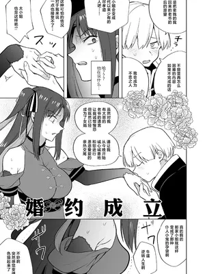 [りふれぼコミック (ときわゆたか)] いいから私に種付けしなさい！！ 〜強気お嬢様は、使用人のフィアンセとなり開発される [白杨汉化组] [DL版]_11