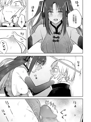[りふれぼコミック (ときわゆたか)] いいから私に種付けしなさい！！ 〜強気お嬢様は、使用人のフィアンセとなり開発される [白杨汉化组] [DL版]_39