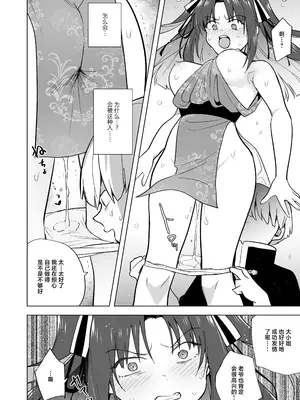 [りふれぼコミック (ときわゆたか)] いいから私に種付けしなさい！！ 〜強気お嬢様は、使用人のフィアンセとなり開発される [白杨汉化组] [DL版]_16
