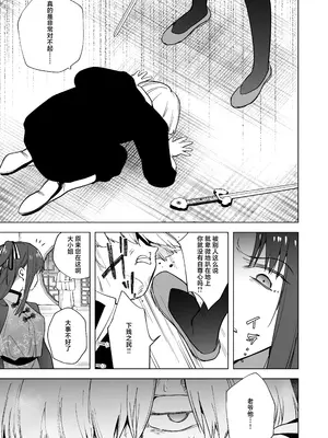 [りふれぼコミック (ときわゆたか)] いいから私に種付けしなさい！！ 〜強気お嬢様は、使用人のフィアンセとなり開発される [白杨汉化组] [DL版]_05