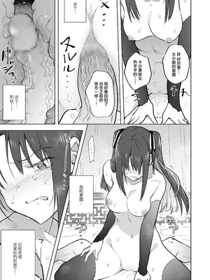 [りふれぼコミック (ときわゆたか)] いいから私に種付けしなさい！！ 〜強気お嬢様は、使用人のフィアンセとなり開発される [白杨汉化组] [DL版]_43