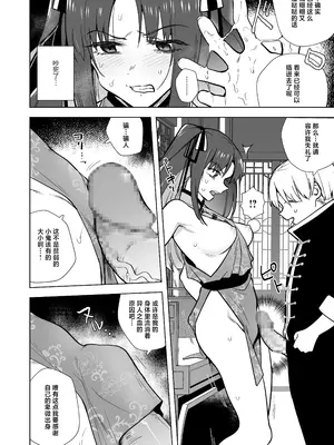 [りふれぼコミック (ときわゆたか)] いいから私に種付けしなさい！！ 〜強気お嬢様は、使用人のフィアンセとなり開発される [白杨汉化组] [DL版]_18