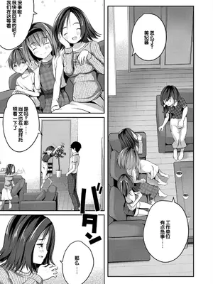 [創田ぐみ] 少女世界～僕だけ大人でモテモテハーレム～ [甜族星人赞助汉化]_042