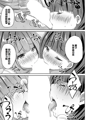 [創田ぐみ] 少女世界～僕だけ大人でモテモテハーレム～ [甜族星人赞助汉化]_166