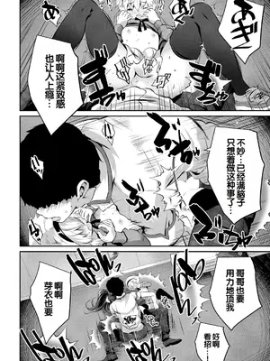 [創田ぐみ] 少女世界～僕だけ大人でモテモテハーレム～ [甜族星人赞助汉化]_109