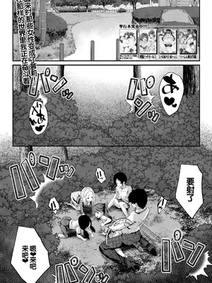 [創田ぐみ] 少女世界～僕だけ大人でモテモテハーレム～ [甜族星人赞助汉化]_114