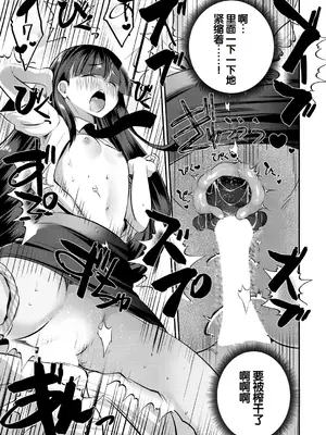 [創田ぐみ] 少女世界～僕だけ大人でモテモテハーレム～ [甜族星人赞助汉化]_140