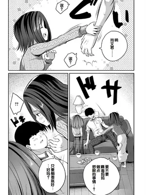 [創田ぐみ] 少女世界～僕だけ大人でモテモテハーレム～ [甜族星人赞助汉化]_044