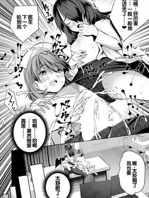 [創田ぐみ] 少女世界～僕だけ大人でモテモテハーレム～ [甜族星人赞助汉化]_083