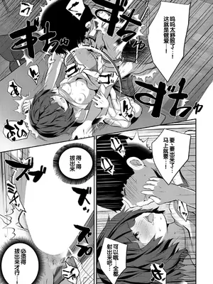[創田ぐみ] 少女世界～僕だけ大人でモテモテハーレム～ [甜族星人赞助汉化]_016