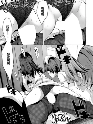 [創田ぐみ] 少女世界～僕だけ大人でモテモテハーレム～ [甜族星人赞助汉化]_080