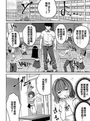 [創田ぐみ] 少女世界～僕だけ大人でモテモテハーレム～ [甜族星人赞助汉化]_005