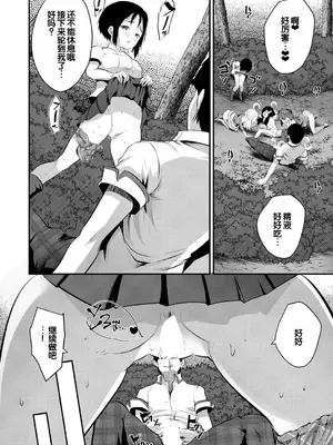[創田ぐみ] 少女世界～僕だけ大人でモテモテハーレム～ [甜族星人赞助汉化]_123