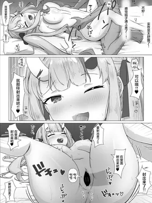 [ごどくろあ] ホ○ライブデリヘル 百鬼あ●め (百鬼あやめ) [中国翻訳]_21