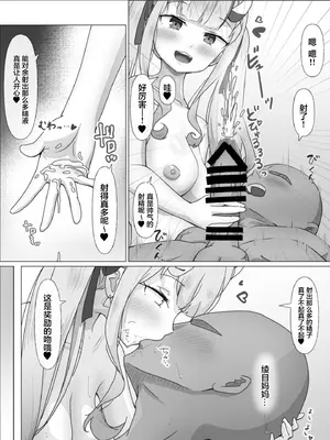 [ごどくろあ] ホ○ライブデリヘル 百鬼あ●め (百鬼あやめ) [中国翻訳]_16