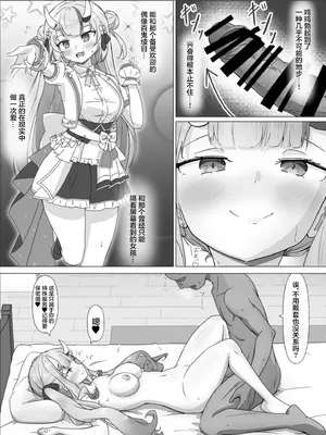 [ごどくろあ] ホ○ライブデリヘル 百鬼あ●め (百鬼あやめ) [中国翻訳]_18