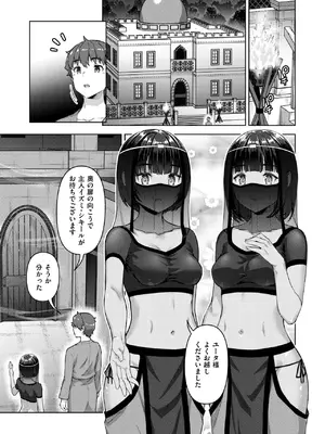 異世快楽天 Vol.40_36